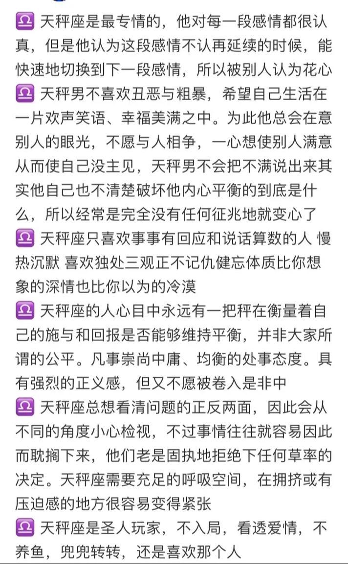 9月25日是啥星座