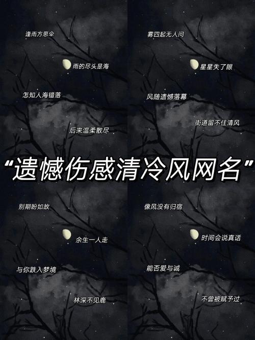 超短超傷感網(wǎng)名