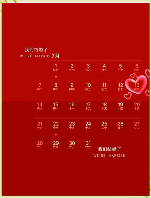 7月適合訂婚的日子2026年