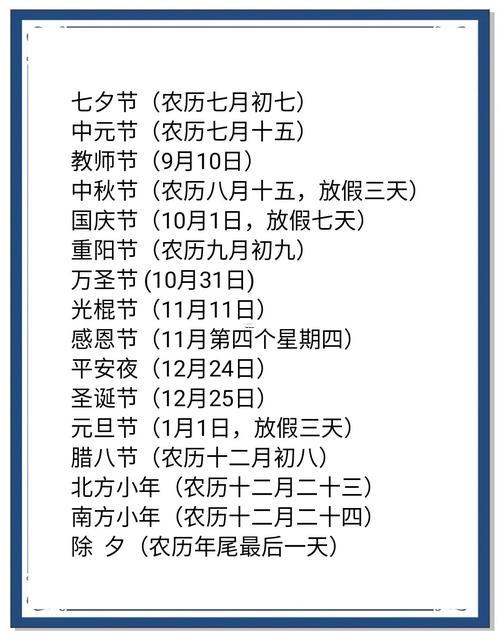 2026年農(nóng)歷9月最佳的日子