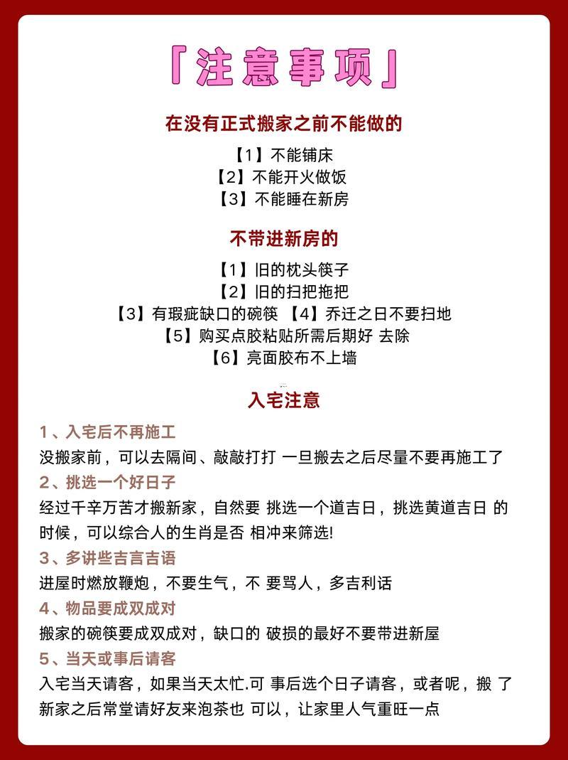 2026年公歷11月搬家吉日