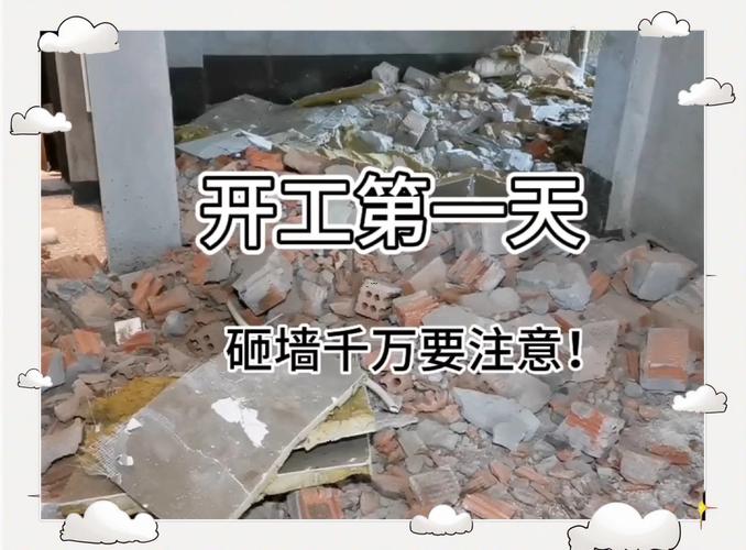 2026年11月拆墻最佳日子