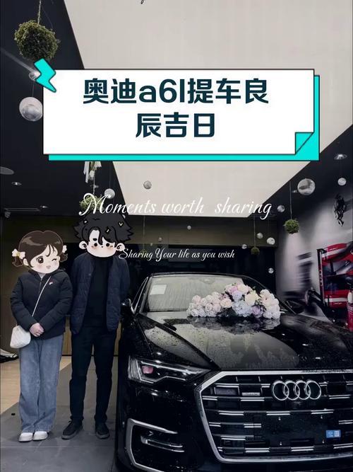 2026年3月買車提車吉日