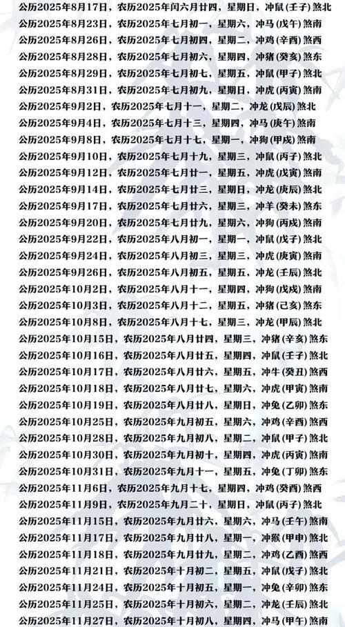 2026年11月考試黃道吉日