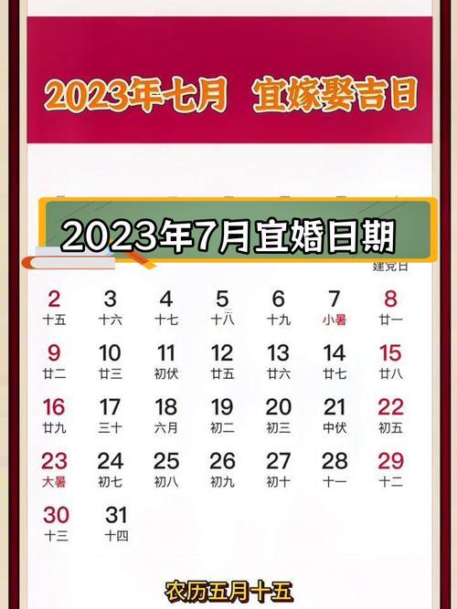 2026年7月回娘家吉日