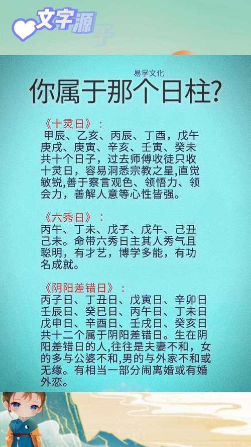 10月14日是什么日子