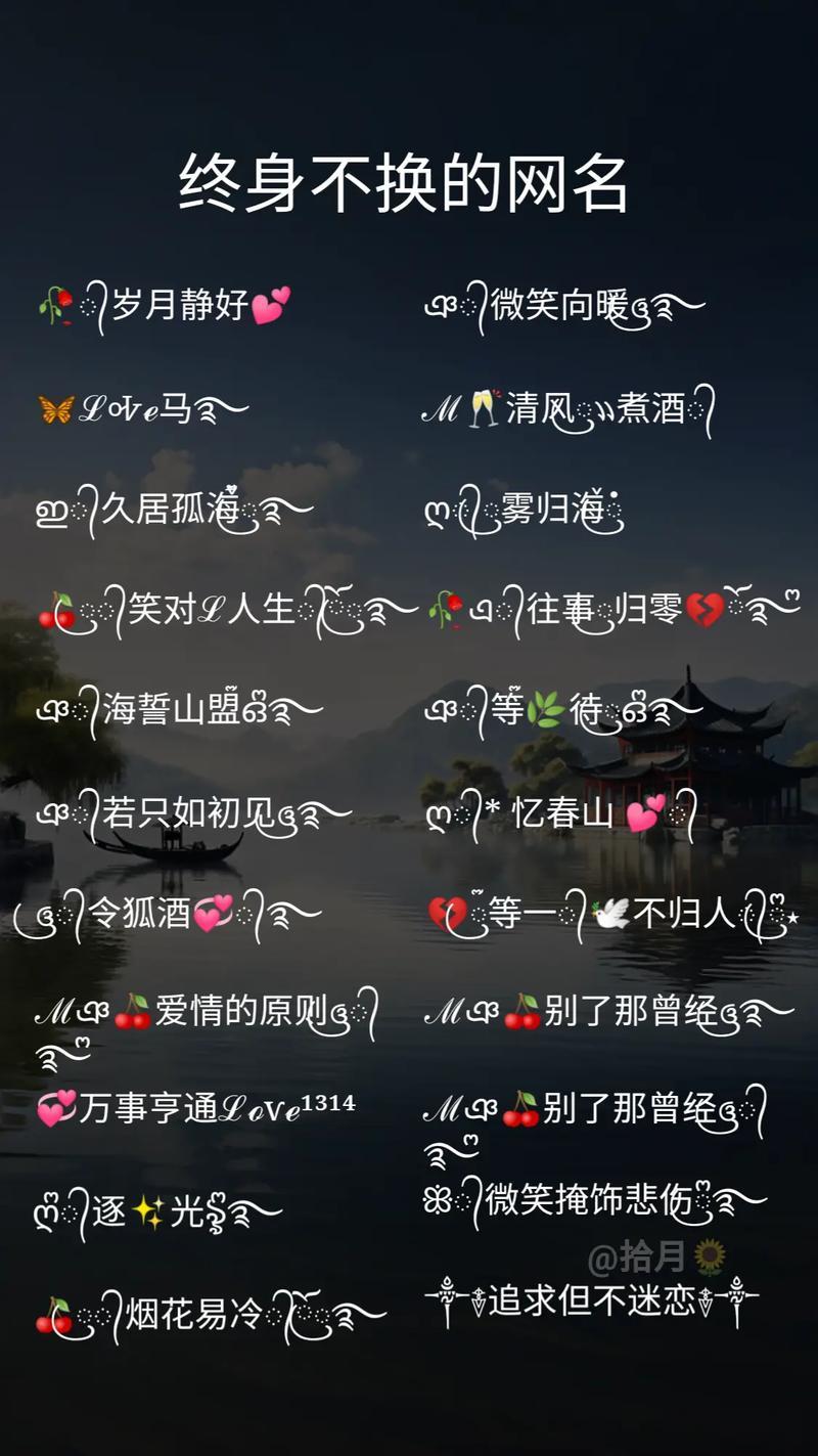 微信名字昵稱好聽