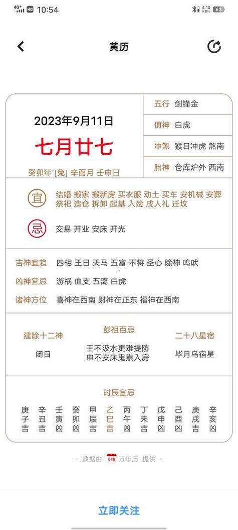 26年1月份提車吉日