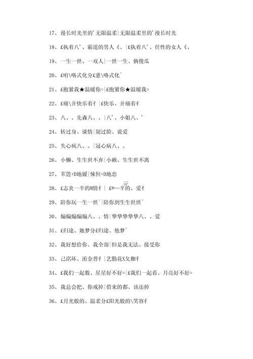 qq飛車情侶網(wǎng)名大全