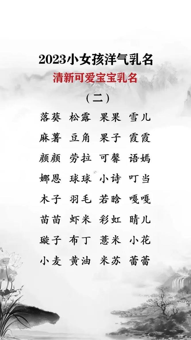 好聽(tīng)的嬰兒小名大全100個(gè)