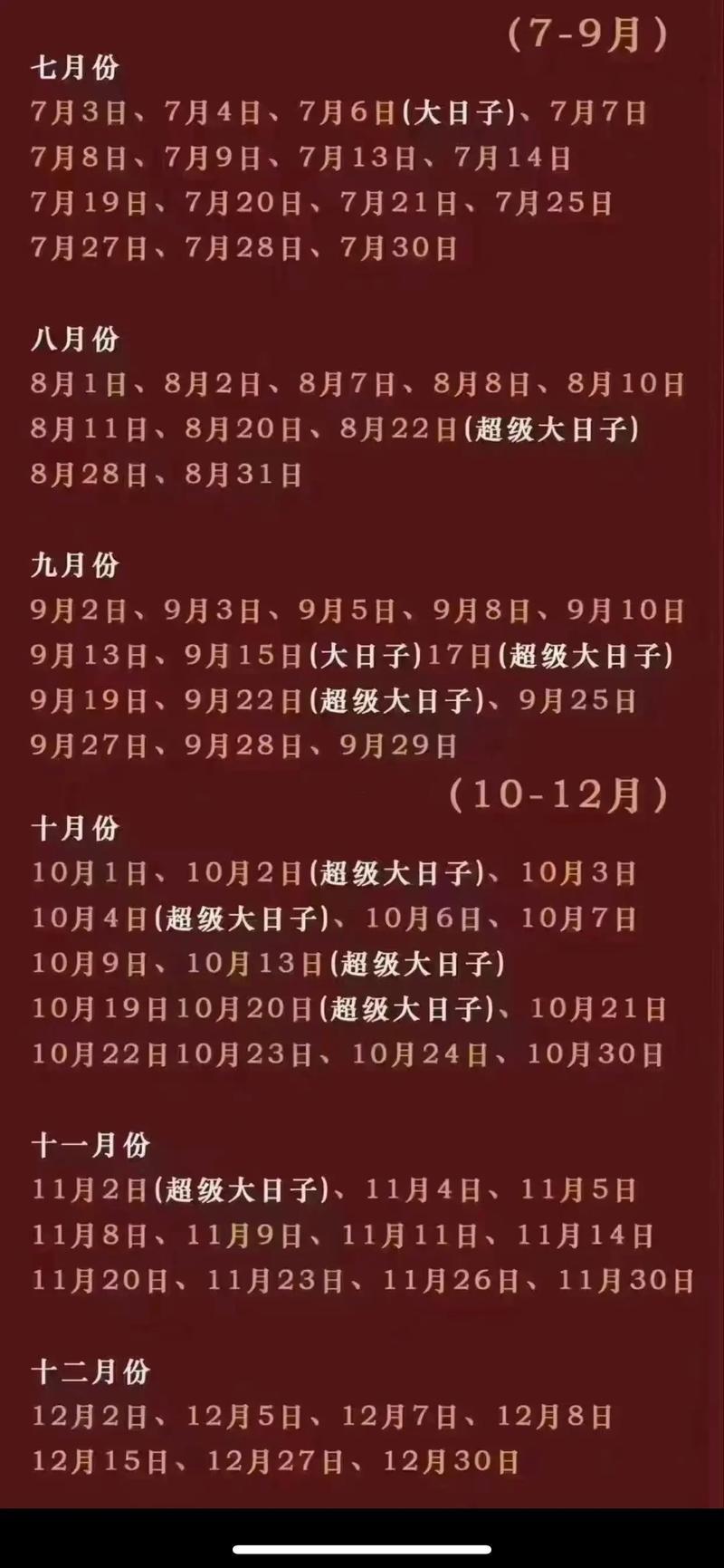 26年7月訂婚黃道吉日