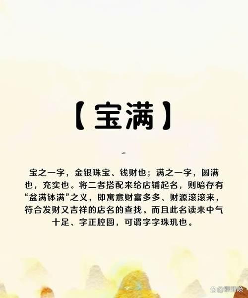 霸氣招財名稱