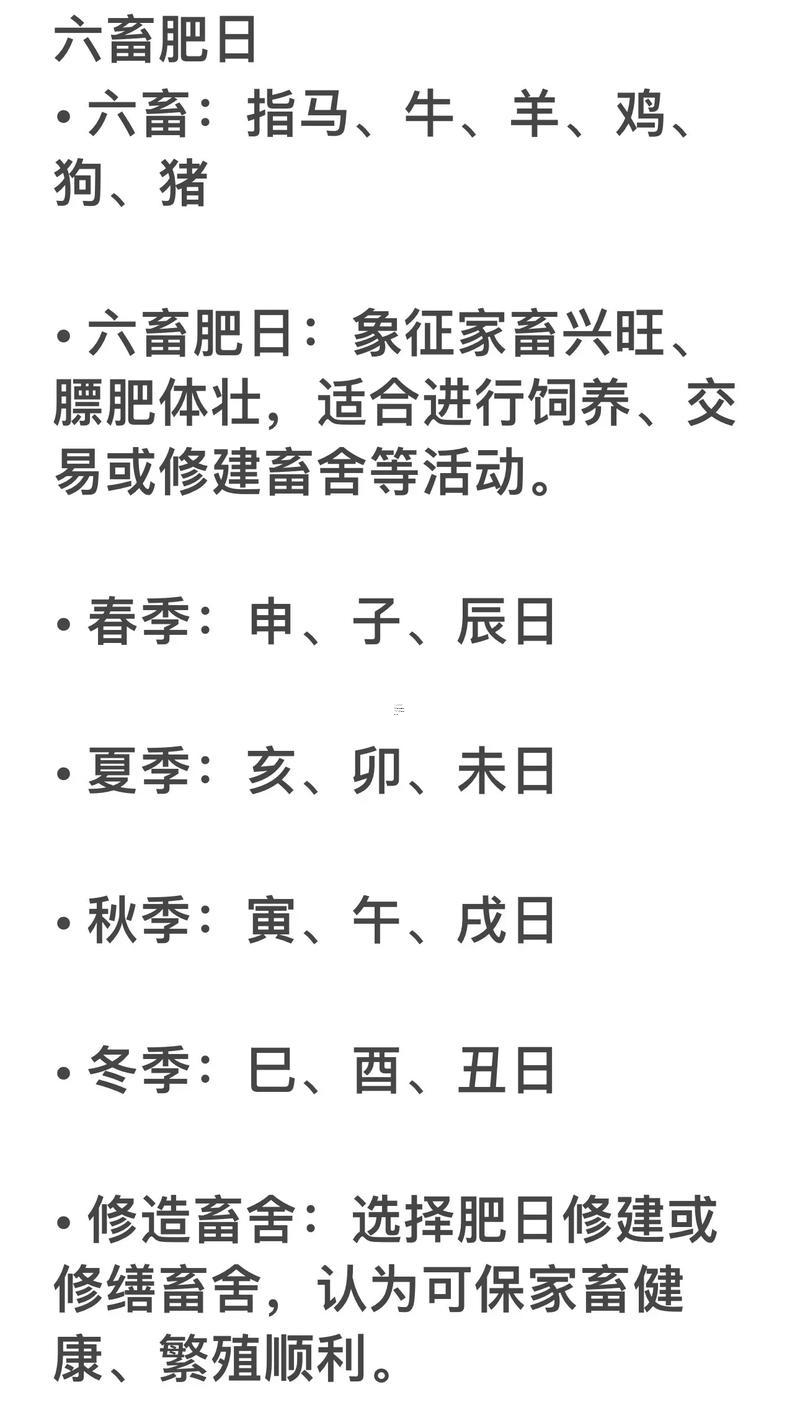 2026年9月六畜黃道吉日