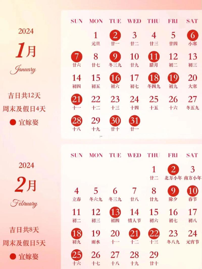 2026年五月份結(jié)婚的黃道吉日
