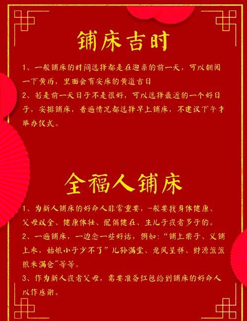 2026年10月做喜被子吉日