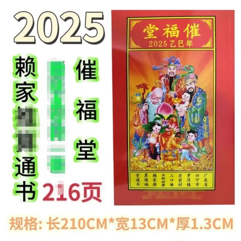 老黃歷2026年11月吉日