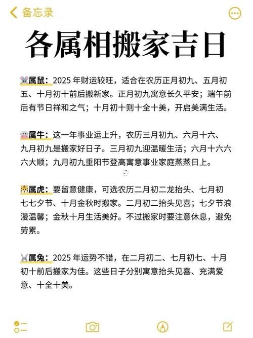 十一月份黃道吉日2026年搬家好嗎