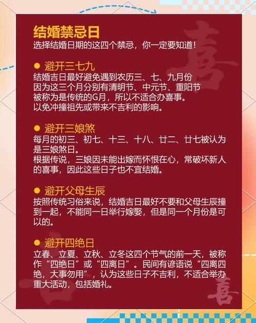 2026年11月結(jié)婚吉日