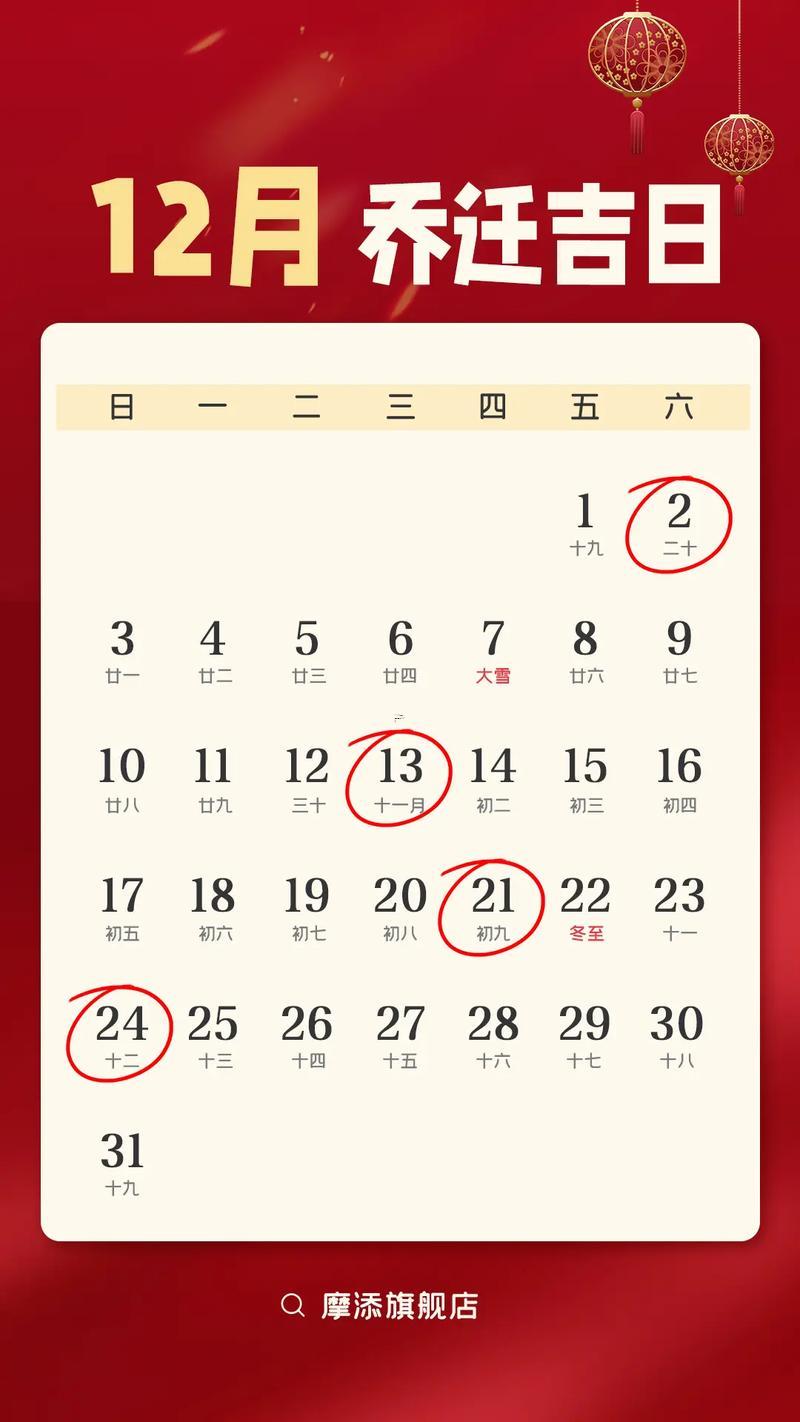 七月份喬遷的黃道吉日2026年