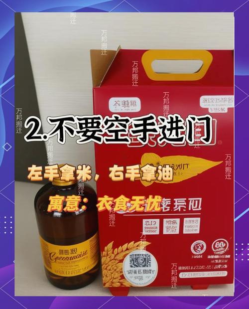 202610月搬家入宅吉日查詢