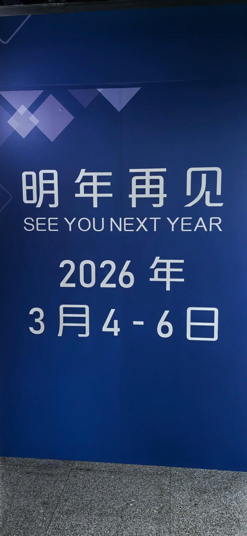 2026年3月伐木吉日