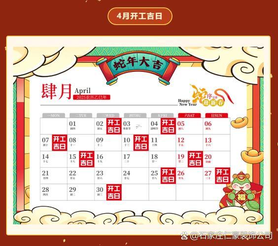 裝修黃道吉日查詢2026年5月