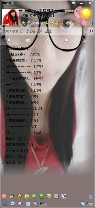 非主流分組名字