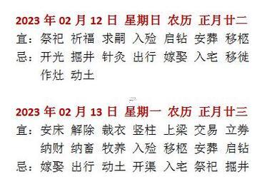 10月黃道吉日查詢2026年