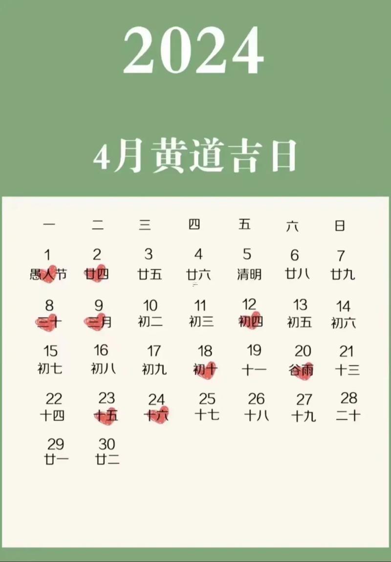 2026年十一月適合訂婚的日子