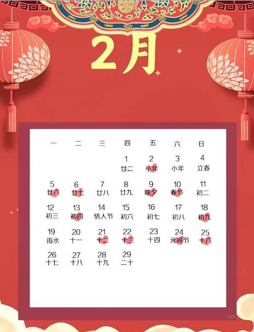 2026年陽(yáng)歷2月份搬家黃道吉日