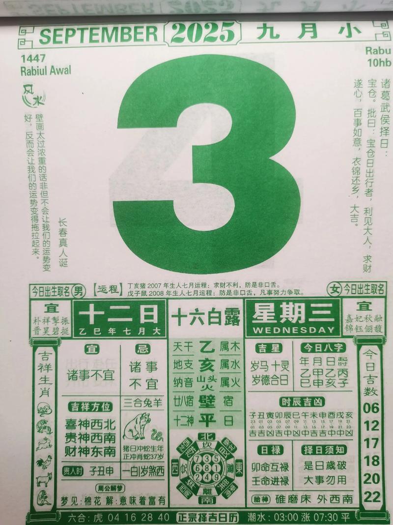 生肖屬虎2025年10月剪發(fā)最旺吉日老黃歷