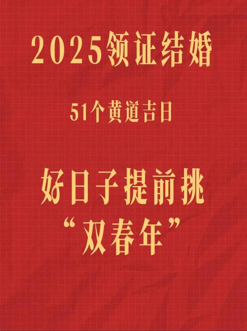 2026年陽歷9月領(lǐng)證吉日