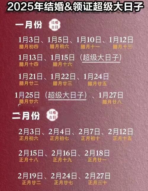 2026年2月拆房的好日子