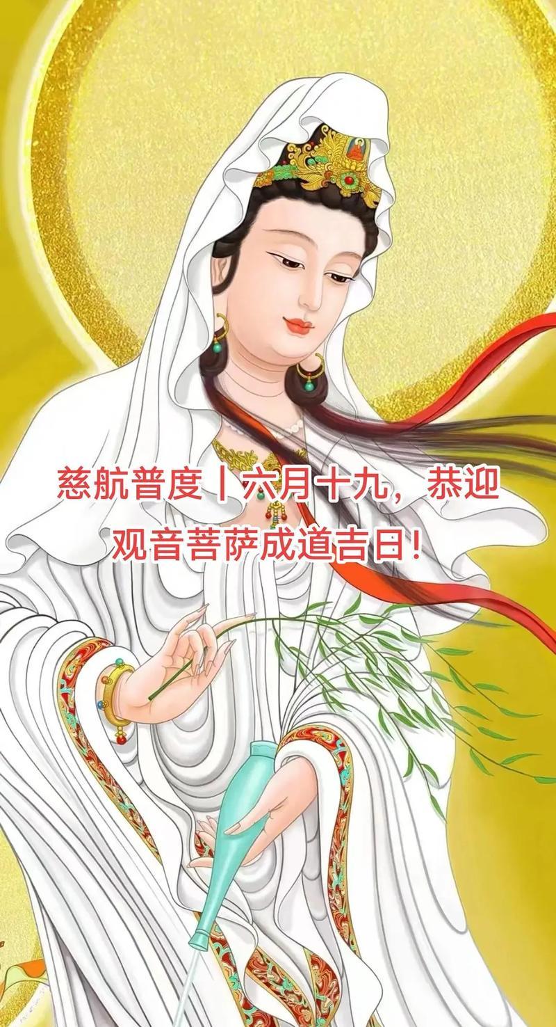 2026年9月請菩薩吉日