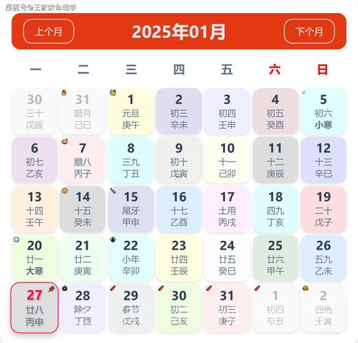 10月份安床黃道吉日2026年