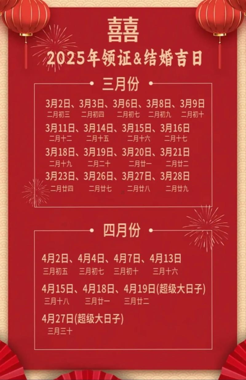 2025年10月訂婚黃道吉日專用日歷